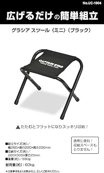 スツール L⭐︎送料込み⭐︎ グラシア スツール〈ミニ〉（ブラック） - アウトドア・キャンプ用品